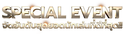 Special-event-text 1