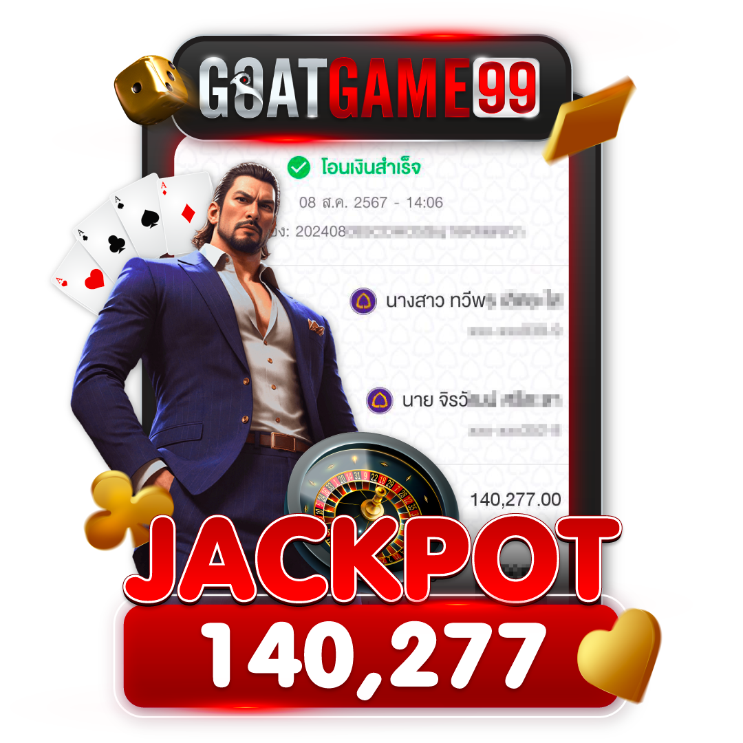 GOATGAME99-Slip-Jackpot2